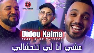 Didou Kalma 2025 مشي انا لي تنحشالي Avec Bady Maestro Clip officiel