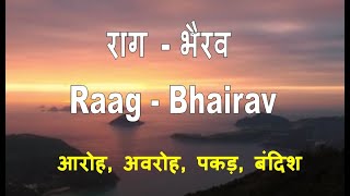 Raag Bhairav | Bandish with notation | राग भैरव | आरोह, अवरोह, पकड़, बंदिश | Satvik Sangeet Academy