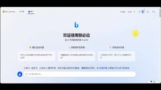 New Bing体验，ChatGPT3.5应用Bing聊天，搜索引擎以后就是微软与谷歌平分天下了