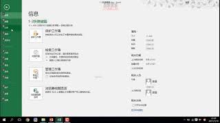 1 Excel 常用快捷键设置及操作