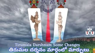 TTD Darshnam Tokens  | టీటీడి దర్శనం టోకెన్ @vvunitedinfo