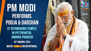 LIVE - PM Modi performs Pooja & Darshan at Veerbhadra Temple in Puttaparthi, Andhra Pradesh