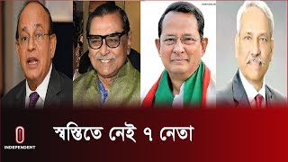 মঞ্জু, ওমর, মেনন, ইনু কি পারবেন? | BD Election | Independent TV