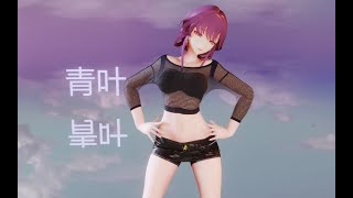 【Honkai：Star Rail MMD／4K／60FPS】Kafka【Up \u0026 Down】