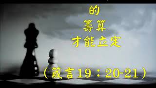 經典語錄21 0120