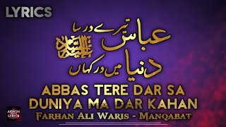 Lyrics | Abbas Tere Dar Sa | Manqabat 1444 | Farhan Ali Waris | Akhon Official Lyrics