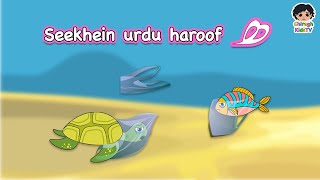 Learn Urdu | easy for kids | DO CHASHMI HAY | ھ | اردو حروف اور الفاظ