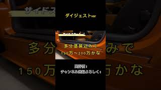 公開‼️庶民がランボルギーニの維持費に迫る‼️ #ランボルギーニ #維持費 #スーパーカー #チューンナップ #パーツ