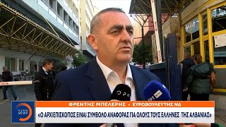 Κρίσιμη παραμένει η κατάσταση υγείας του Αρχιεπισκόπου Αλβανίας - Επίσκεψη Μπελέρη | OPEN TV