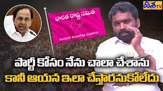 DCMS chairman Vatte Janaiah Sensational Comments | CM KCR | Jagadish Reddy | BRS Party | Disha TV