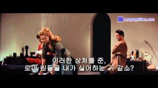 은술잔 (The Silver Chalice) - 1부