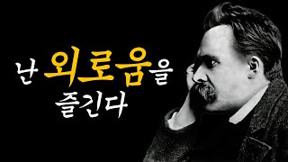 무의미한 인간관계에 대한 명언 | 인생철학 | 인생조언ㅣ오디오북 | 명언