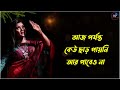 বয়স 15 থেকে 28 এই কথাগুলো মনে রেখো heart touching motivational quotes in bengali bangla shayari