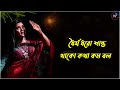 বয়স 15 থেকে 28 এই কথাগুলো মনে রেখো heart touching motivational quotes in bengali bangla shayari