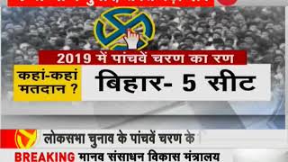 Voting for Phase 5 of the Lok Sabha election 2019 will be held on May 6