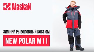 Один из самых теплых рыболовных костюмов - Alaskan New Polar M11