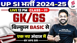 UP SI 2024 GK/GS Class | GK/GS For UP SI  | UP SI GK GS Class 20 | GK/GS By Aps Sir