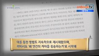 [1분이책] 행복의 지도