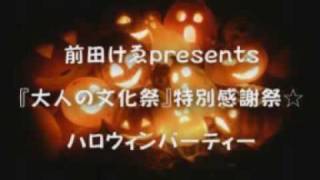 ハロウィンパーティーオープニング映像