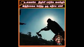 உலகையே மிரள வைக்கும் இந்தியாவின் அதிசய மம்மி|Tamil Facts| tamil minutes mystery | Tamil | Shorts