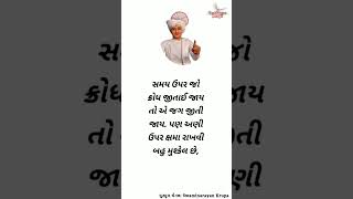 ક્ષમા એટલે શું ? 🤔 || Swaminarayan status #shorts