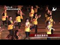 20131019金門大學102年度迎新晚會 長期照護學系