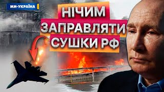 Путін РВЕ і МЕЧЕ в КРЕМЛІ! 🔥 Дрони ЗСУ обходять ПВО РФ та РОЗ*БАЛИ майже ВСІ НПЗ на РОСІЇ