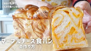 Bread Baking] How to Make Marble Cheese Bread