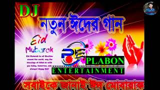 Bangla song;eid mubarak bangla song 2019,eider