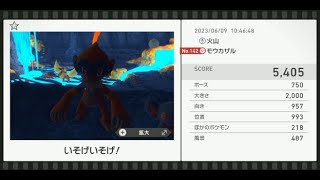 【Newポケモンスナップ】★1モウカザル5405