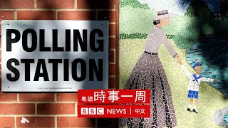 英國生活點滴：在英港人新移民參選能成功嗎？ | #BBC時事一周 粵語廣播（2022年4月30日） － BBC News 中文