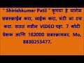 गौळण काय कराव किती जपाव फुटेल माझा घडा गायिका पालोरा मंडळ तुकडोजी भजन स्पर्धा आगरगाव