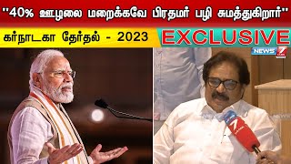 கர்நாடகா மாநில பாஜக அரசு மக்களின் தேவைகளை பூர்த்தி செய்யவில்லை - திருநாவுக்கரசர்