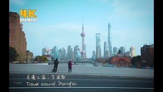 【4K.上海】走遍上海：上海最早的美食街乍浦路，如今夹缝中求生存\\Walk shanghai漫步在上海\\Walk china \\上海の街