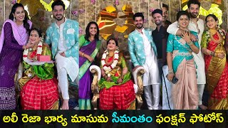 Actor Ali reza wife Masuma Seemantham function photos | Gup Chup Masthi