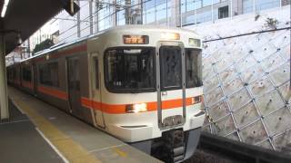 【東海道本線】313系300番台Y46編成+313系5000番台Y106編成　新快速大垣行き　金山発車