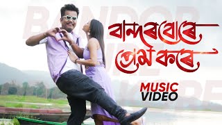 BUWARI LOVER 2 - BANDOR BURE PREM KORE | Parody song 2024 by Pulak Nixasor