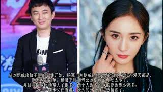 王思聪想娶离婚后的杨幂，刘恺威喊话：你那么喜欢有夫之妇？