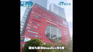 【著數慳家王】日本人氣家品店NITORI登陸九龍灣MegaBox！精選10大抵買寢具/家居用品最平$7.9起