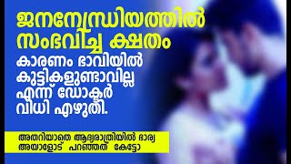 ആദ്യരാത്രിയിൽ തന്നെ അവൾ പറഞ്ഞത് അതായിരുന്നു | MALAYALAM SHORT STORY | NEW STORY | PRANAYAMAZHA