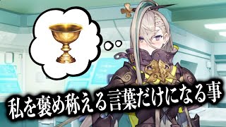 【FGO】呼延灼「望みはただ一つ！世界が私を褒め称える言葉だけになる事です」