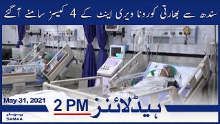 Samaa News Headlines 2pm | Sindh se bharti corona variant kay 4 cases samne agae | SAMAA TV