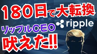 リップルやミームコインも視野に？政府備蓄と規制改革がもたらす衝撃