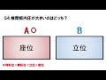 【聞き流し・スピード確認テストⅡ・86】椎間板・脊柱の靭帯（解剖運動生理学）