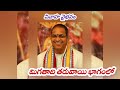 vivaha vaibhavam part3 by chagantikoteswararao marriage chaganti rules motivational subscribe