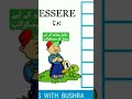 Italian Verbs in Urdu