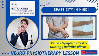 Spasticity in Hindi | Causes, Symptoms, Test \u0026 Grading | स्पास्टिसिटी मस्तिष्क | ECP 9455555207