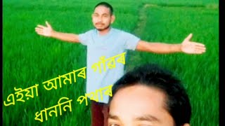 এটা ভাল লগা uncommon video// চাওক মই কত আছোঁ// New vlogs 2022