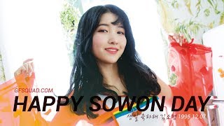 [181207 Happy Sowon Day] Thank you for being Born Kim Sojung, 태어나줘서 고마워소원