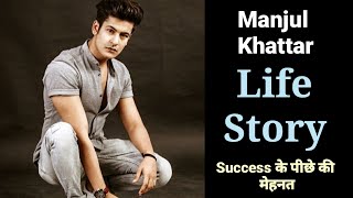 Manjul Khattar Life Story| Biography & Lifestyle | Interview